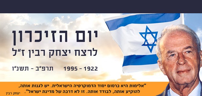 רבין